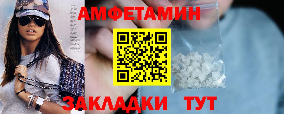 Amphetamine  shop Telegram  Вход с VPN  Ржев  АМФЕТАМИН 98%  Amphetamine 