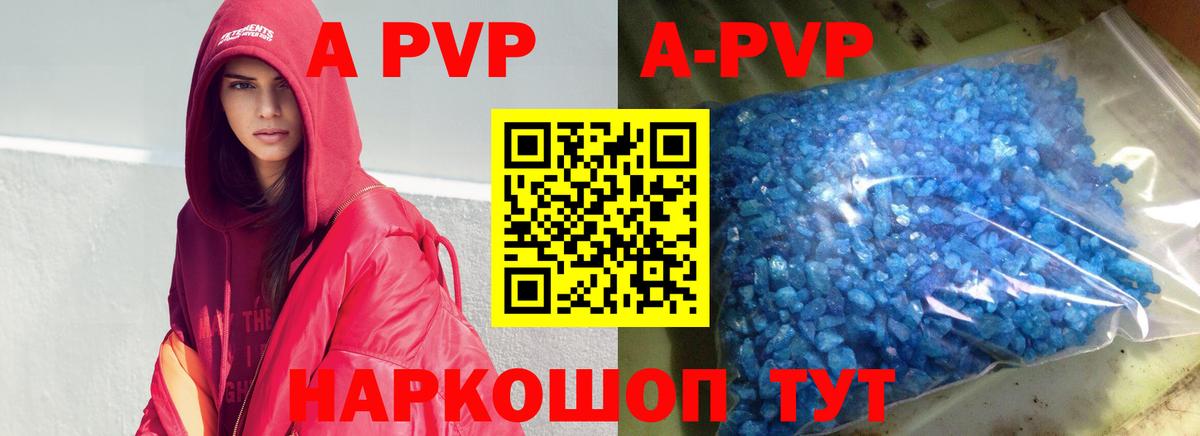 Ржев  A-PVP Crystall  A PVP мука  Alpha PVP  Вход с VPN  Альфа ПВП VHQ 