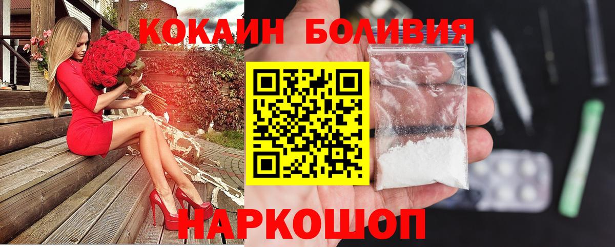 Cocaine 98% Ржев