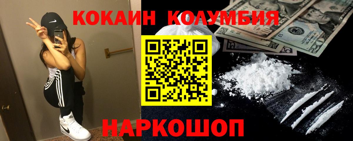 Кокаин  Вход с VPN  цены наркотик  COCAIN Перу  Кокаин Перу  Ржев 
