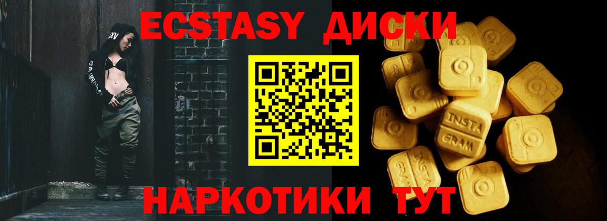 Ржев  Ecstasy 99%  Вход с VPN 