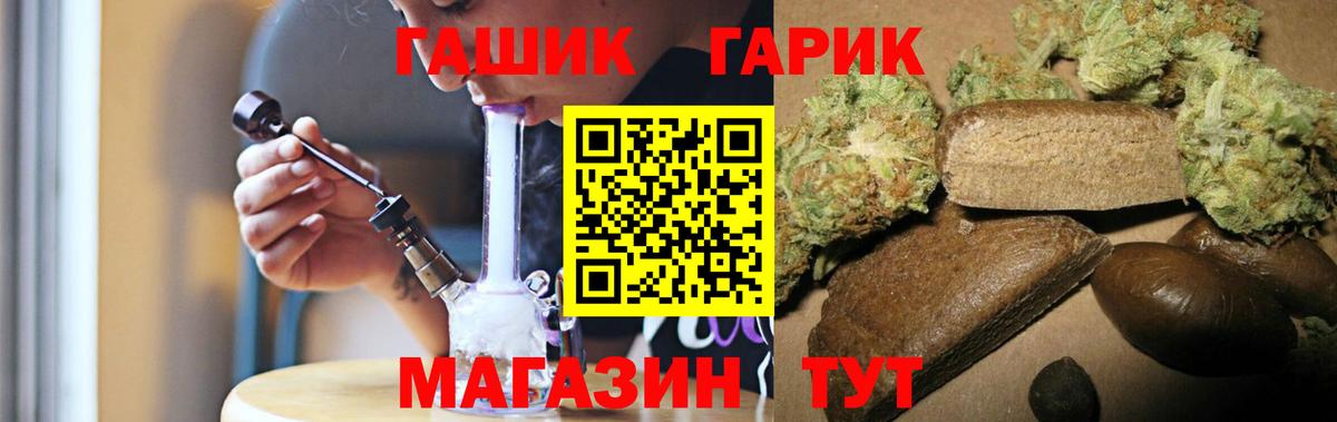 ГАШИШ hashish  ГАШИШ Premium  Вход с VPN  Ржев 