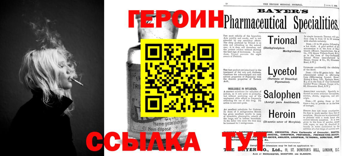 Героин гречка Ржев