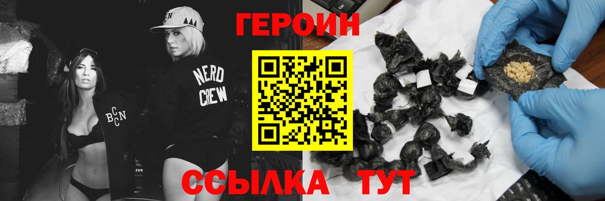Героин  Вход с VPN  Ржев  ГЕРОИН белый 