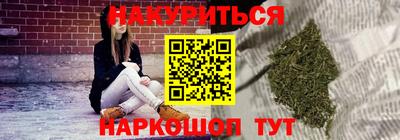 марихуана Будённовск