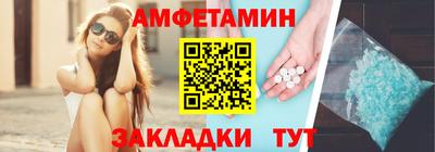 амфетамин Бугуруслан