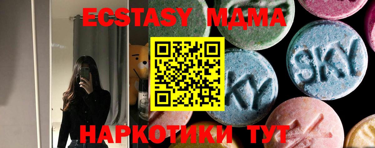 Ржев  MDMA Molly  MDMA  MDMA crystal  Вход с VPN 