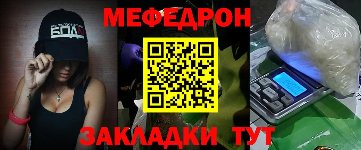 МЯУ-МЯУ кристаллы  МЕФ  МЕФ  Ржев  МЕФ mephedrone  Вход с VPN 