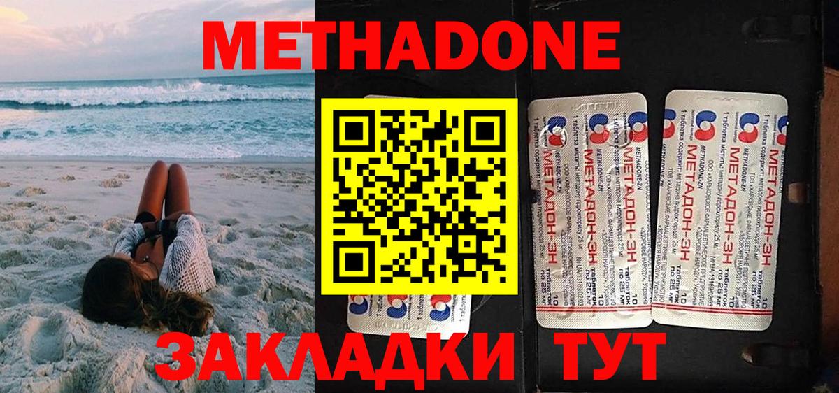 Ржев  МЕТАДОН VHQ  Метадон мёд  Вход с VPN 