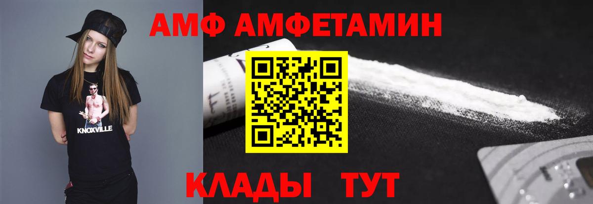 Ржев  Первитин витя  МЕТАМФЕТАМИН  Вход с VPN 