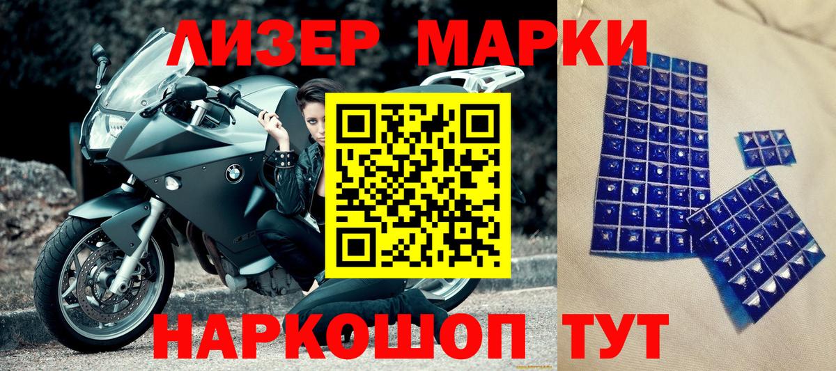 Ржев  Наркотические марки 1500мкг  Марки 25I-NBOMe  Вход с VPN  Наркотические марки 1500мкг 