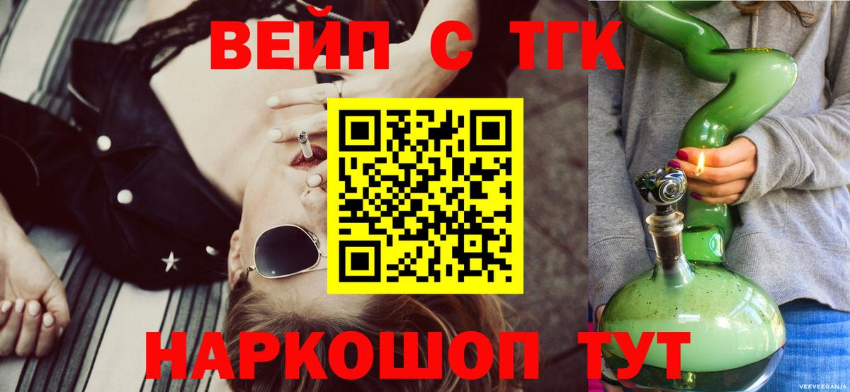 Дистиллят ТГК THC oil  Вход с VPN  цены   Ржев  Дистиллят ТГК жижа 