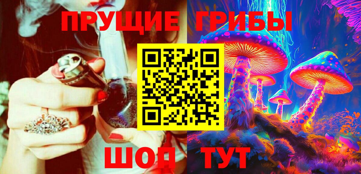 Ржев  Галлюциногенные грибы мухоморы  Вход с VPN 